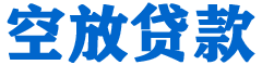 新洲贷款_快速便捷的本地贷款服务_低利率高额度_专业贷款服务平台